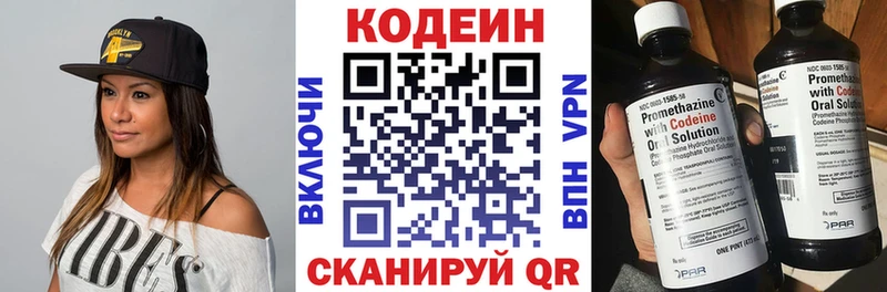 Кодеин Purple Drank Агрыз
