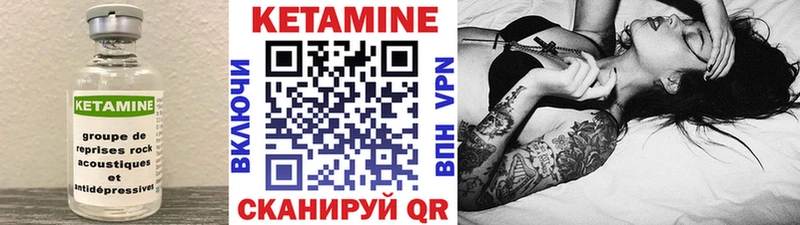 Кетамин ketamine  Агрыз 